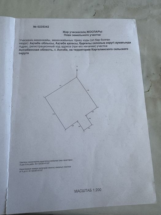 Продам крестьянское хозяйство в городе