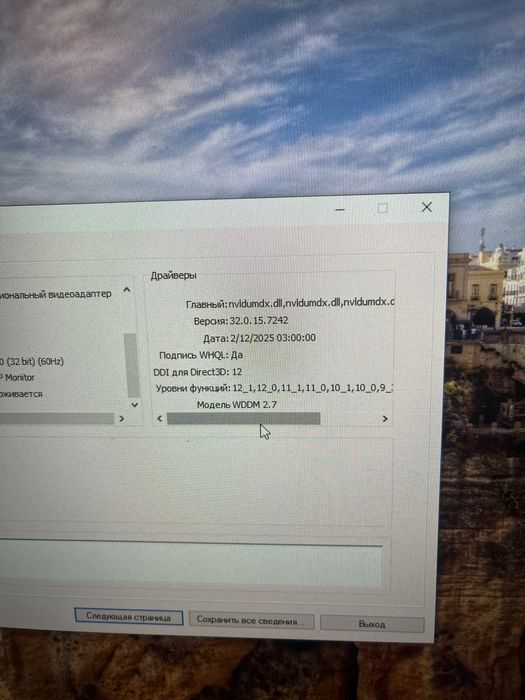 Игровой Компьютер (пк)