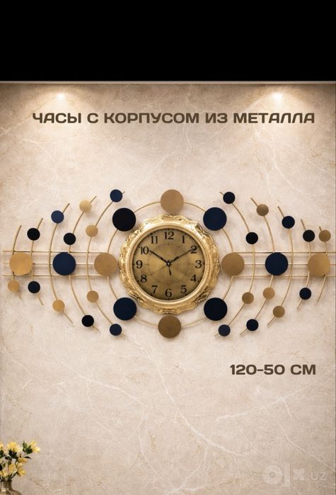 Настенные Часы Декоративные Devor Soat
