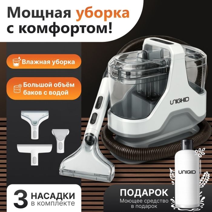 Пылесос для вашего дома