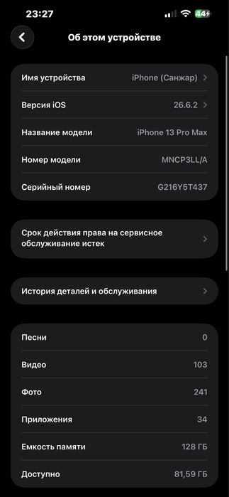 Iphone 13 pro max срочна продаю багасын келсемыз