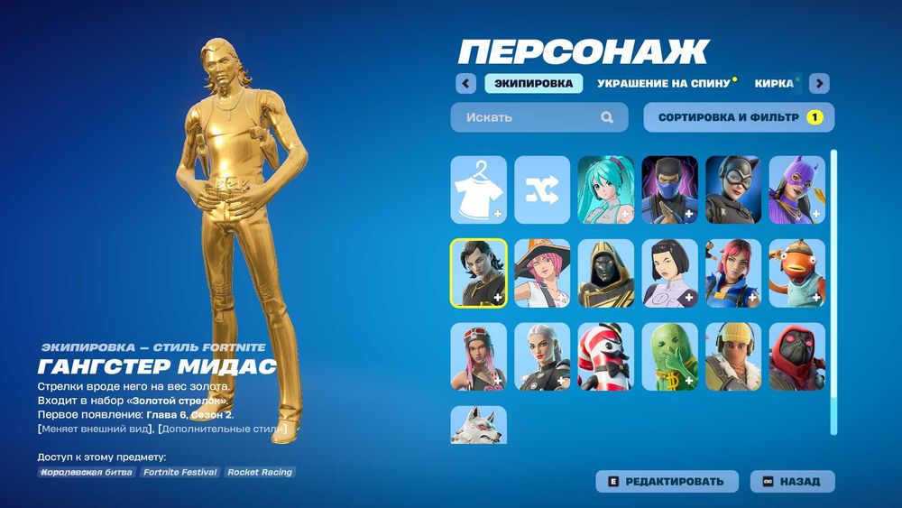 Аккаунт в фортнайт