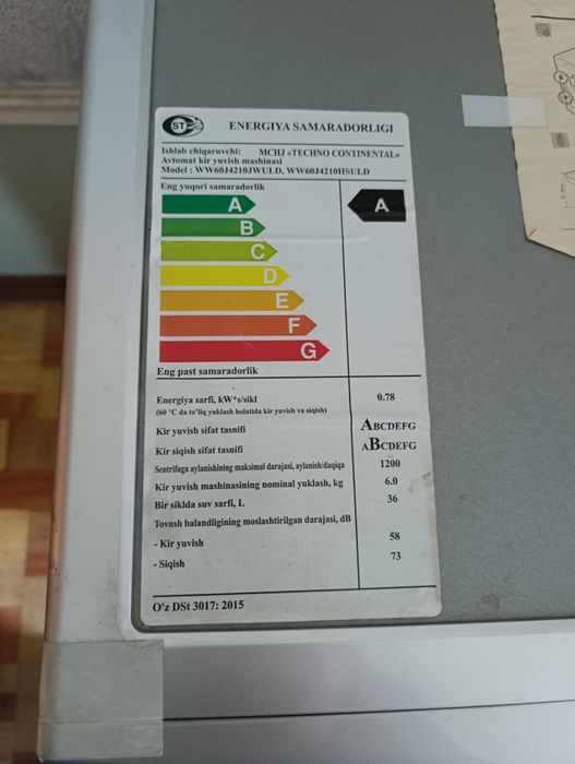 Автомат кир мошина САМСУНГ