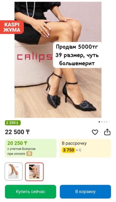 Туфли женские новые