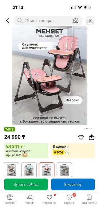 Продам стул для кормления