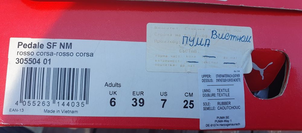 Маратонки Puma черени