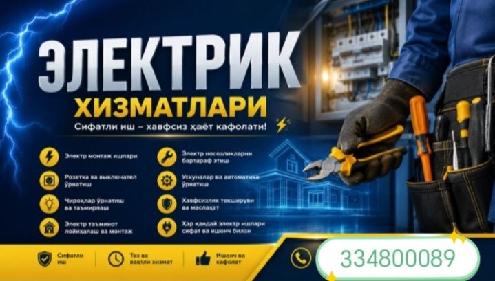 Сантехник ва электрик Fargona shahar