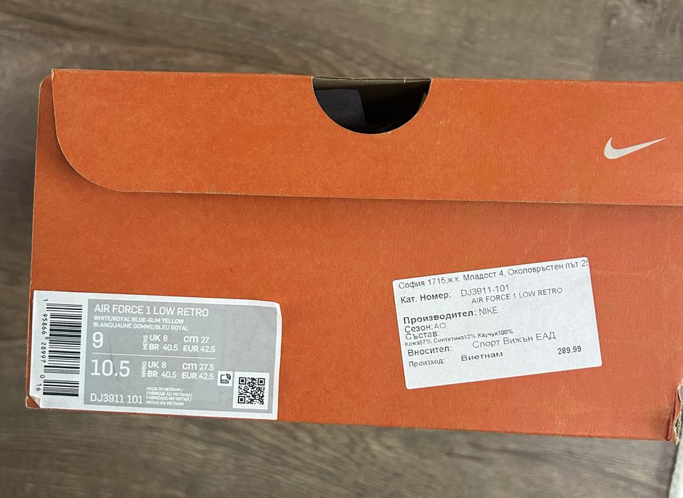 Nike Air Force 1 Low Retro