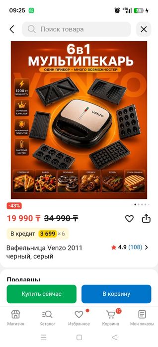 Продам вафельницу