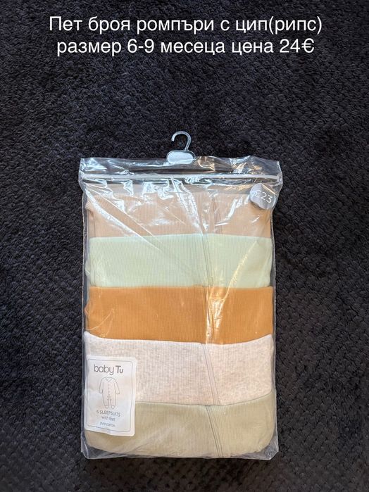 Ромпъри за момичета и момчета вноснот Англия