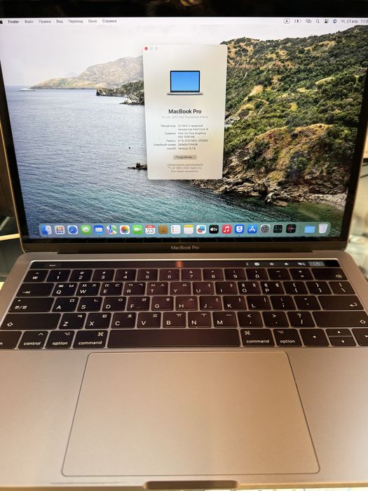 Macbook pro 2017
