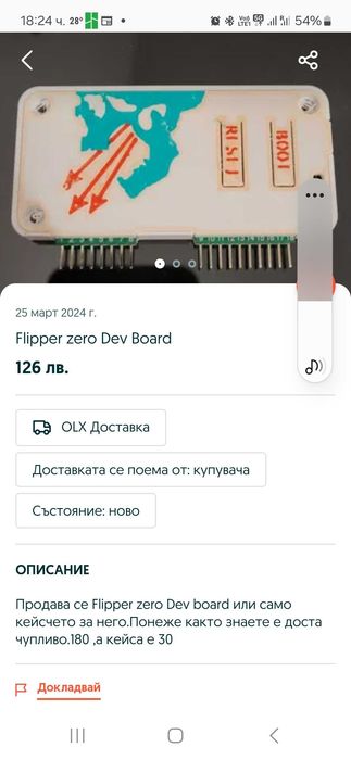 Много качествени кутии за флипер и други неща(бордове)