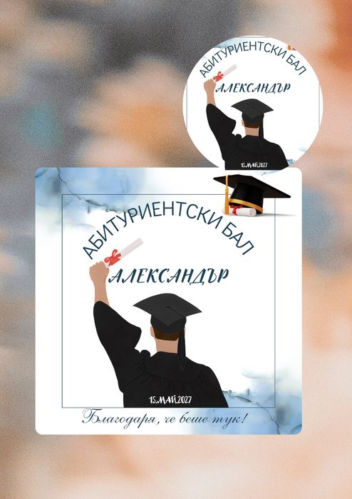 Подаръци за гости