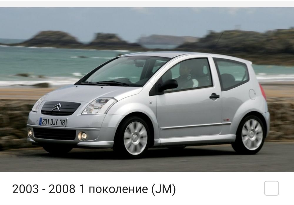 Запчасти Citroen C2   Ситроен С2