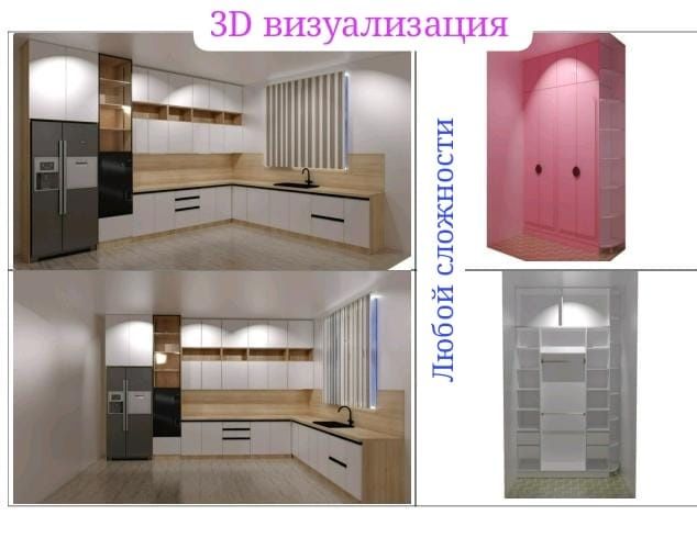 Дизайнер Корпусной Мебели.