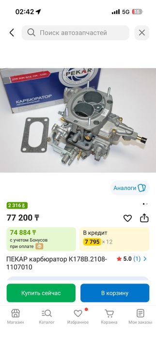 Продам карбюратор новый