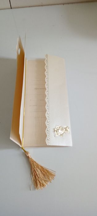 Пригласительные открытки