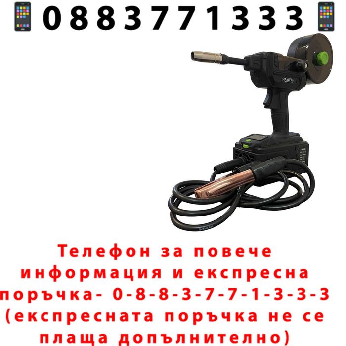НЕМСКИ Инверторен Телоподаващ Апарат Без Газ Hawek 400A + ЛЕД ФЕНЕР