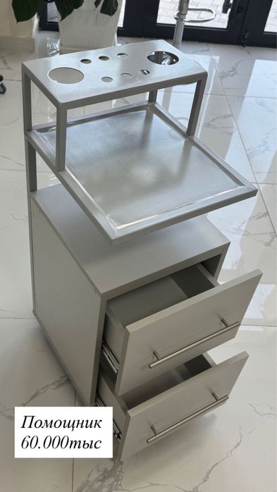 Помощники для Салона