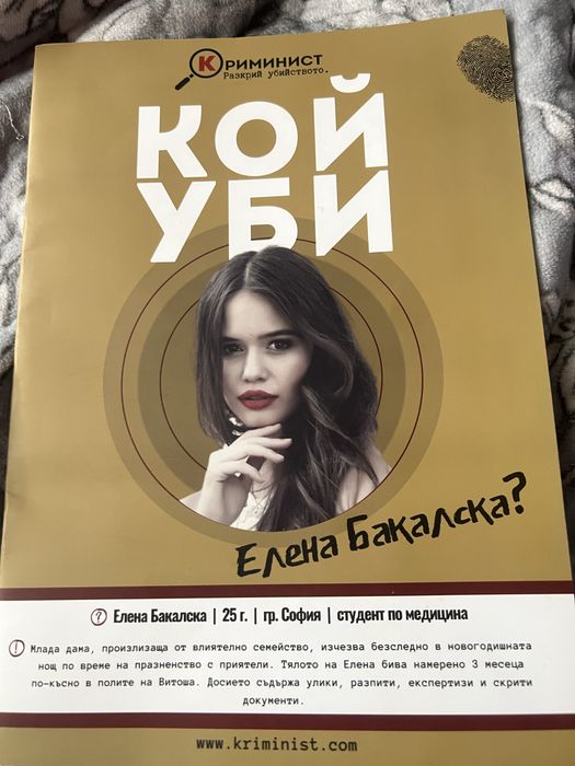 Криминист случаи