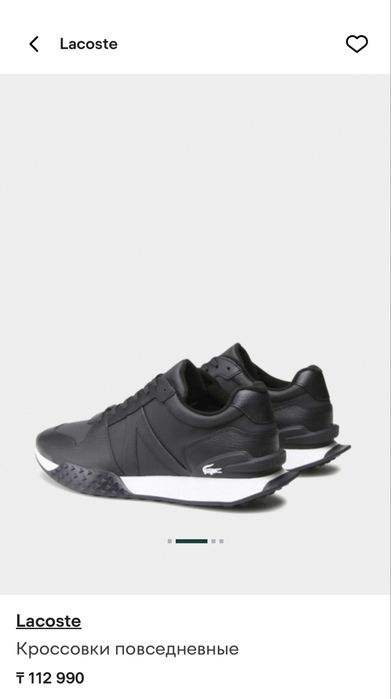 Оригинал Lacoste мужские кроссовки