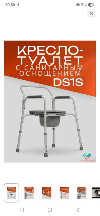 Туалет с санитарный оснащением