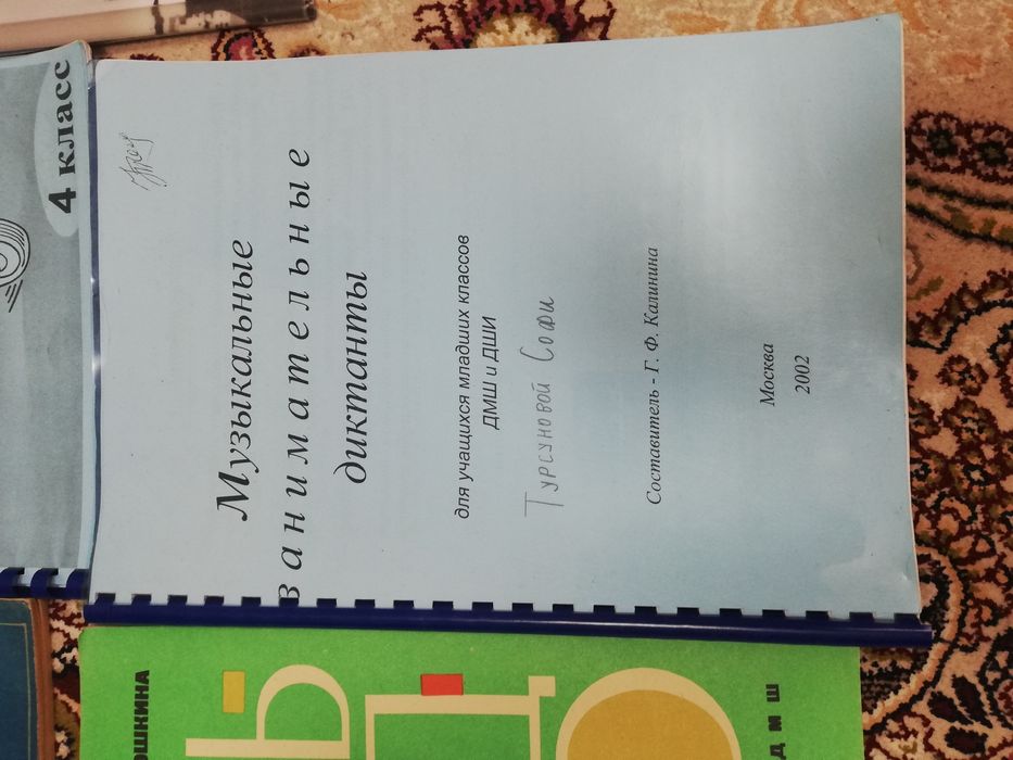 Литература для музыкальной школы. Сольфеджио ч1. Б. Калмыков, Фридкин