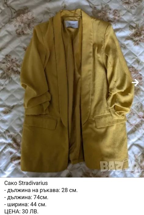 сакА Zara / H&M / Stradivarius / Mango