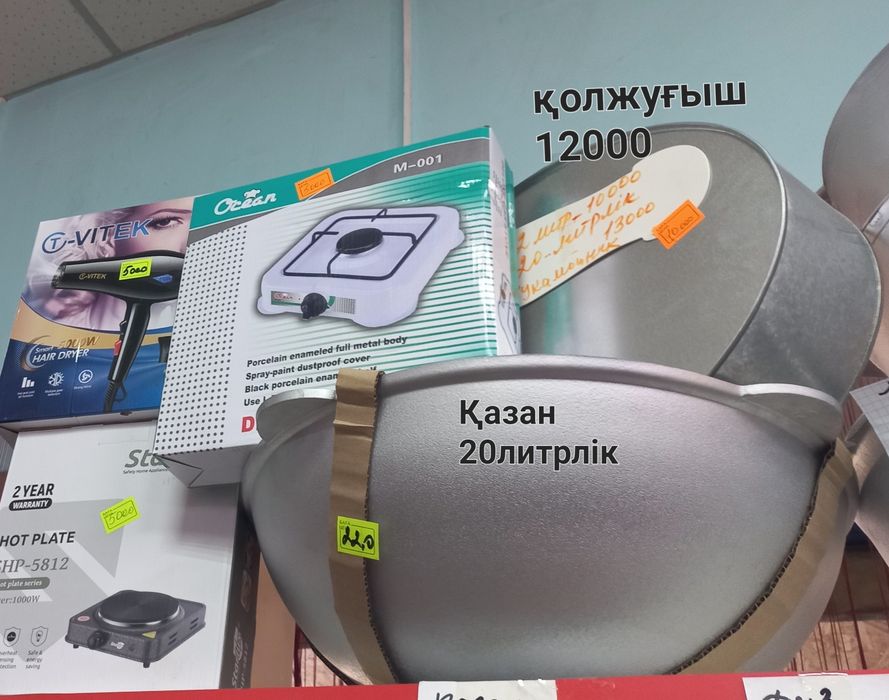 Тд"Самал"рядом Сулпак