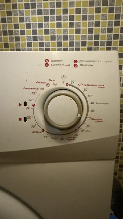 Стиральная машина бесплатно