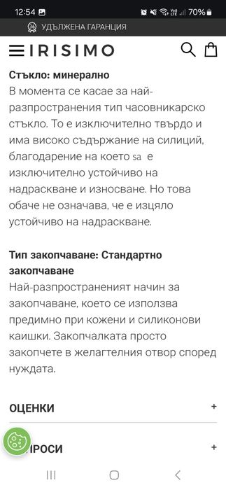 Часовник ice watch 017914 lagoon