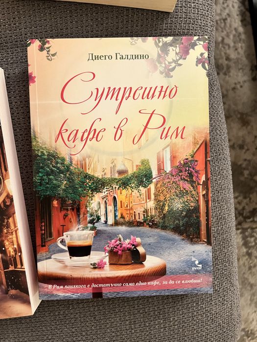 Романтични книги