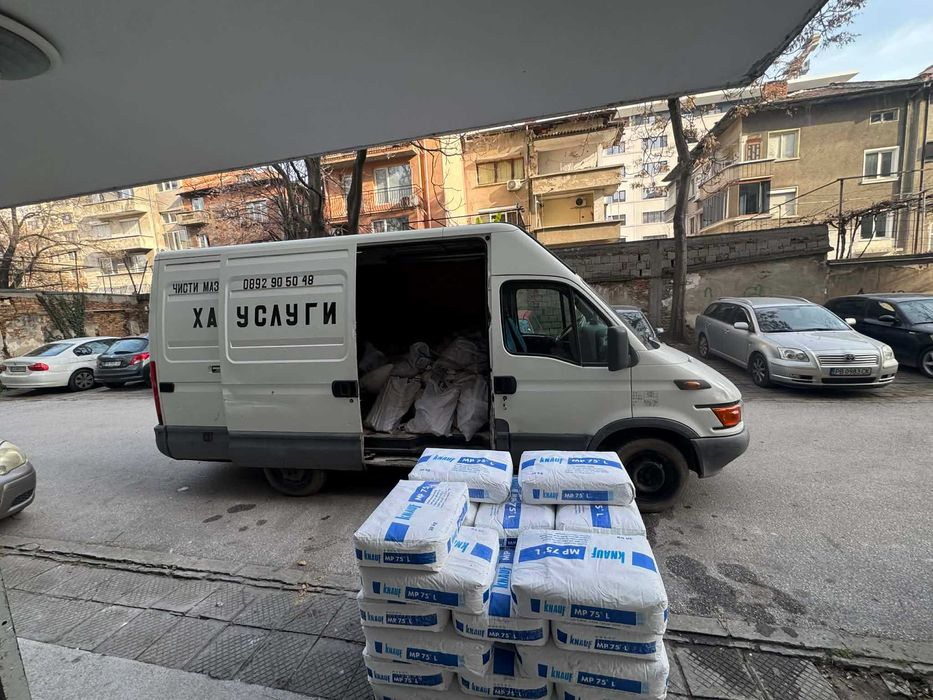 Хамалски услуги Бързо и Евтино Почиства апартаменти Мазета Гаражи Кърти Извозва