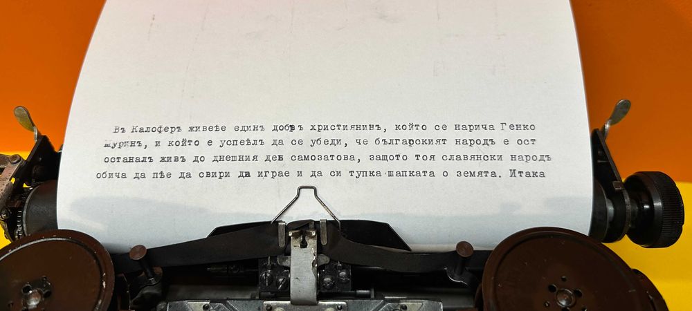 Антична Пишеща машина Rex клавиатура старобългарски 1939 година.