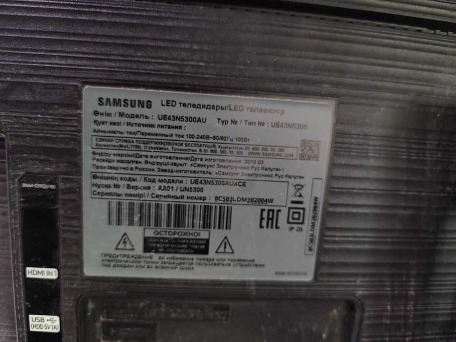 Самсунг UE43N5300 не работает подсветка