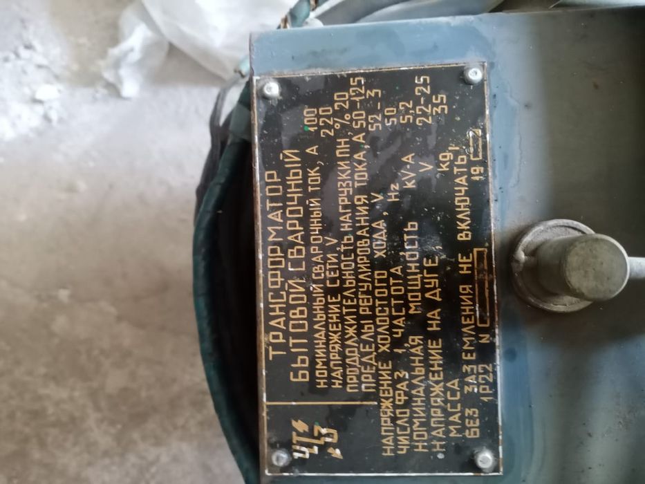 Продам сварочный апрат