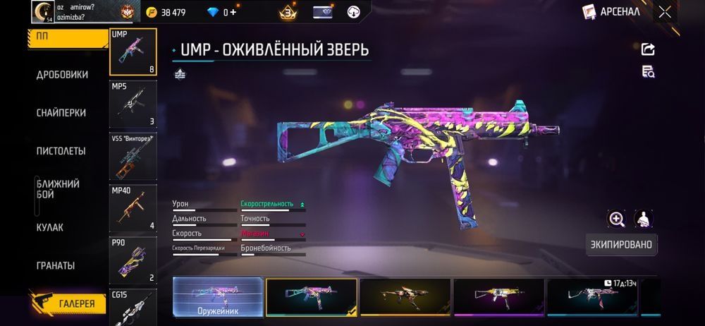 фф акаунт сатылад багасына стойт