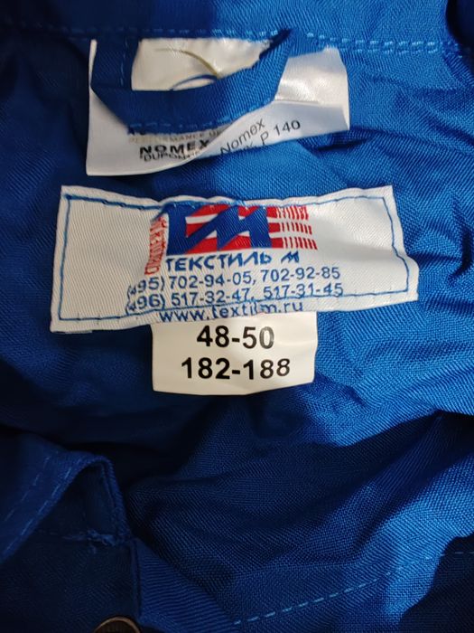 Рабочий комбинезон