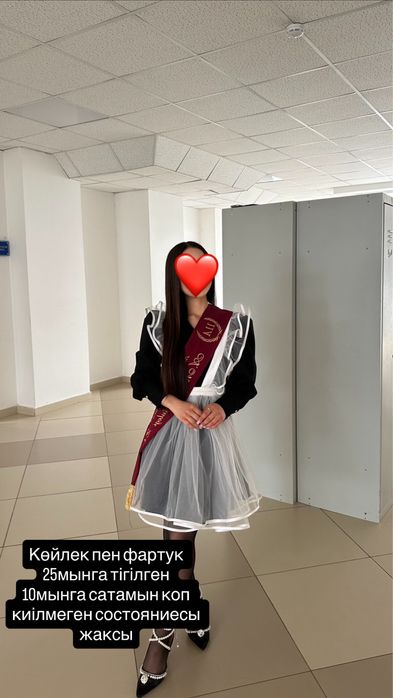 Школьная форма, фартук