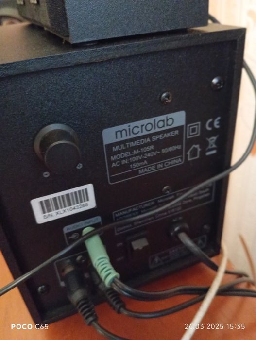 Сабвуфер с пультом..