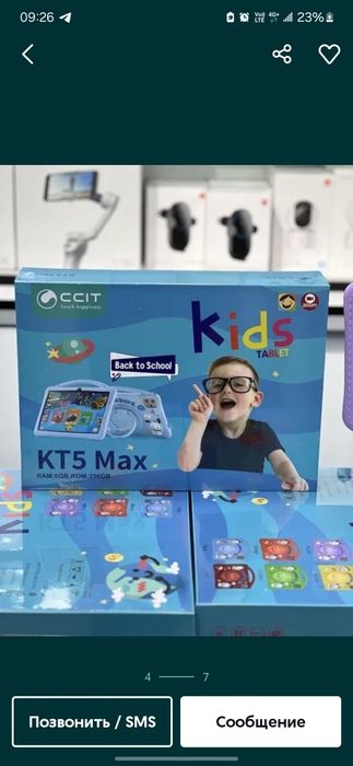 Оптом Детский планшет. Bolalar plansheti 10.1. Android 10. Есть достав