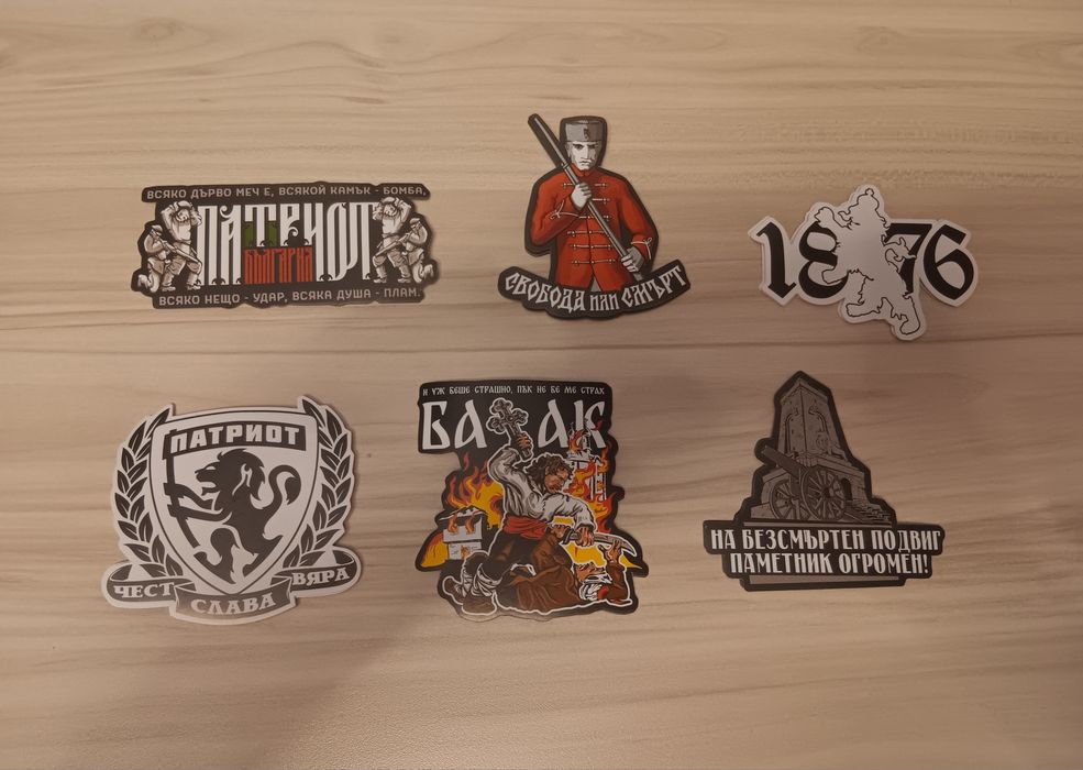 Стикери на Патриот България