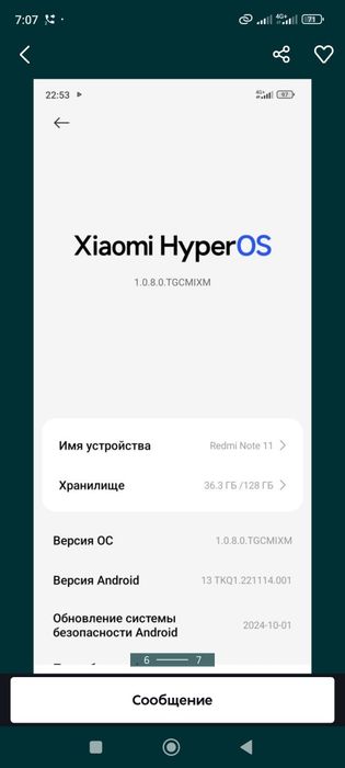 Редми нот 11 отличный