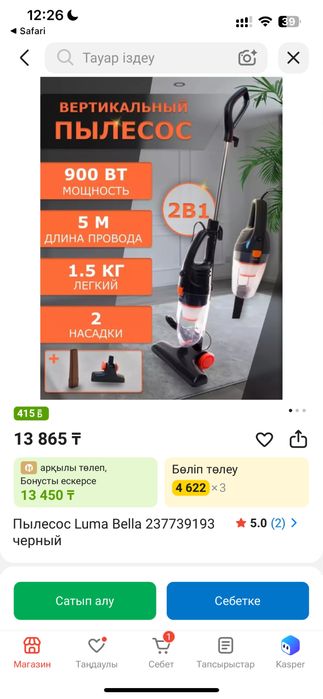 Продается срочно пылесос