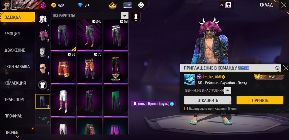 Продам акк в фф.