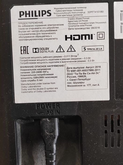 Продам телевизор б!/у в отличном состоянии