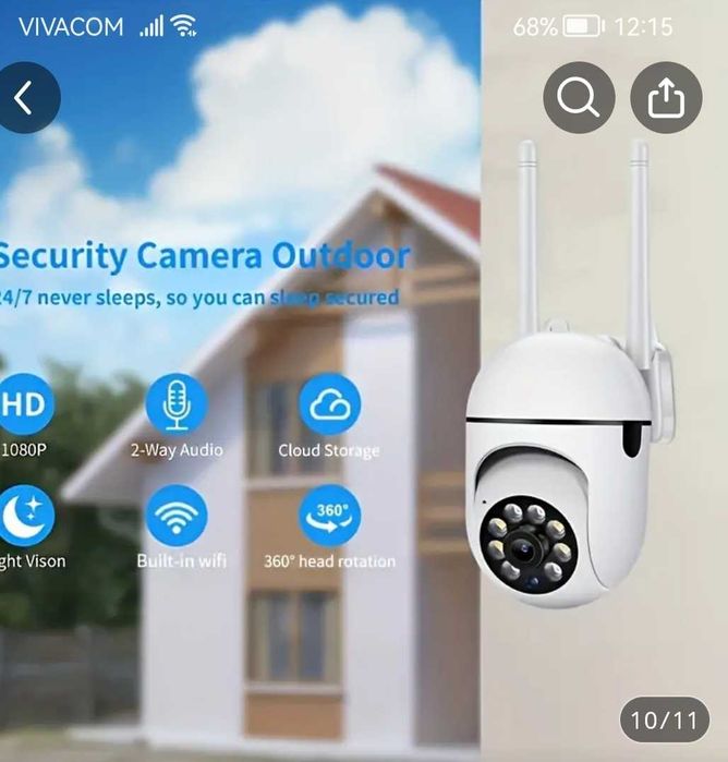 Охранителни камери