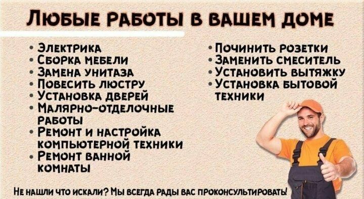 МАСТЕР НА ЧАС | И РЕМОНТ КВАРТИР
(Сантехника • Плитка • Ремонт)