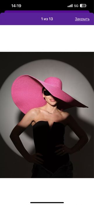 Шляпа большие поля