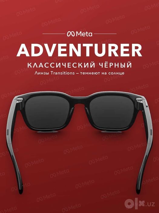 Meta Glasses Adventurer Classic Black, Transitions (серые) — оригинал